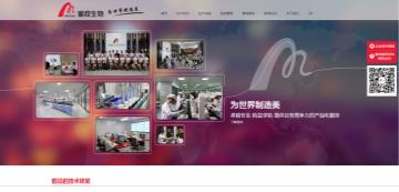 广州蜜妆生物科技有限公司