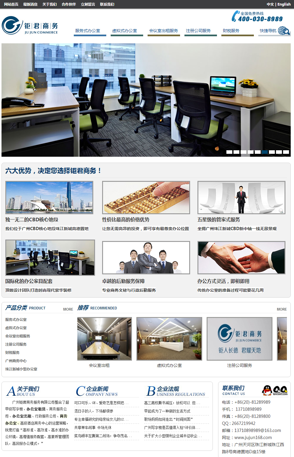 广州钜君商务服务有限公司1.jpg